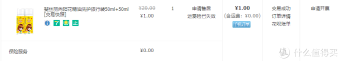月入三千也能用大牌护肤品?教你10块钱搞定大牌小样,超级干货!
