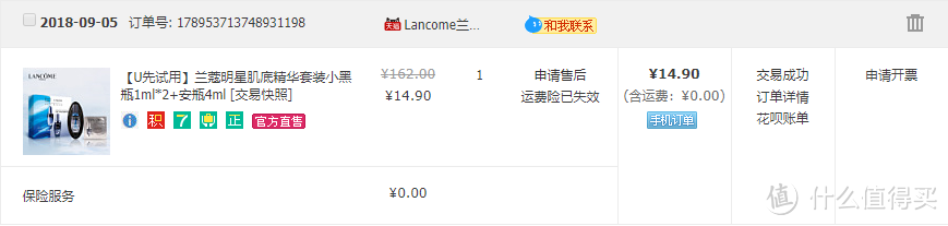 月入三千也能用大牌护肤品？教你10块钱搞定大牌小样，超级干货！