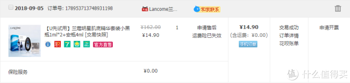 月入三千也能用大牌护肤品?教你10块钱搞定大牌小样,超级干货!