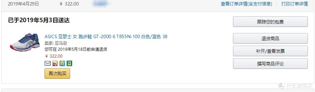 中国亚马逊最后的狂欢——824块买了4双鞋
