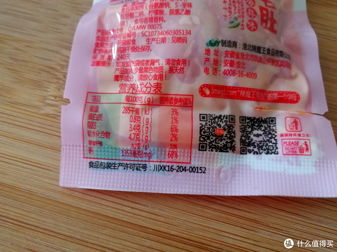 8大品牌17种辣味零食谁能成为工作日下午好吃又醒脑的提神利器？