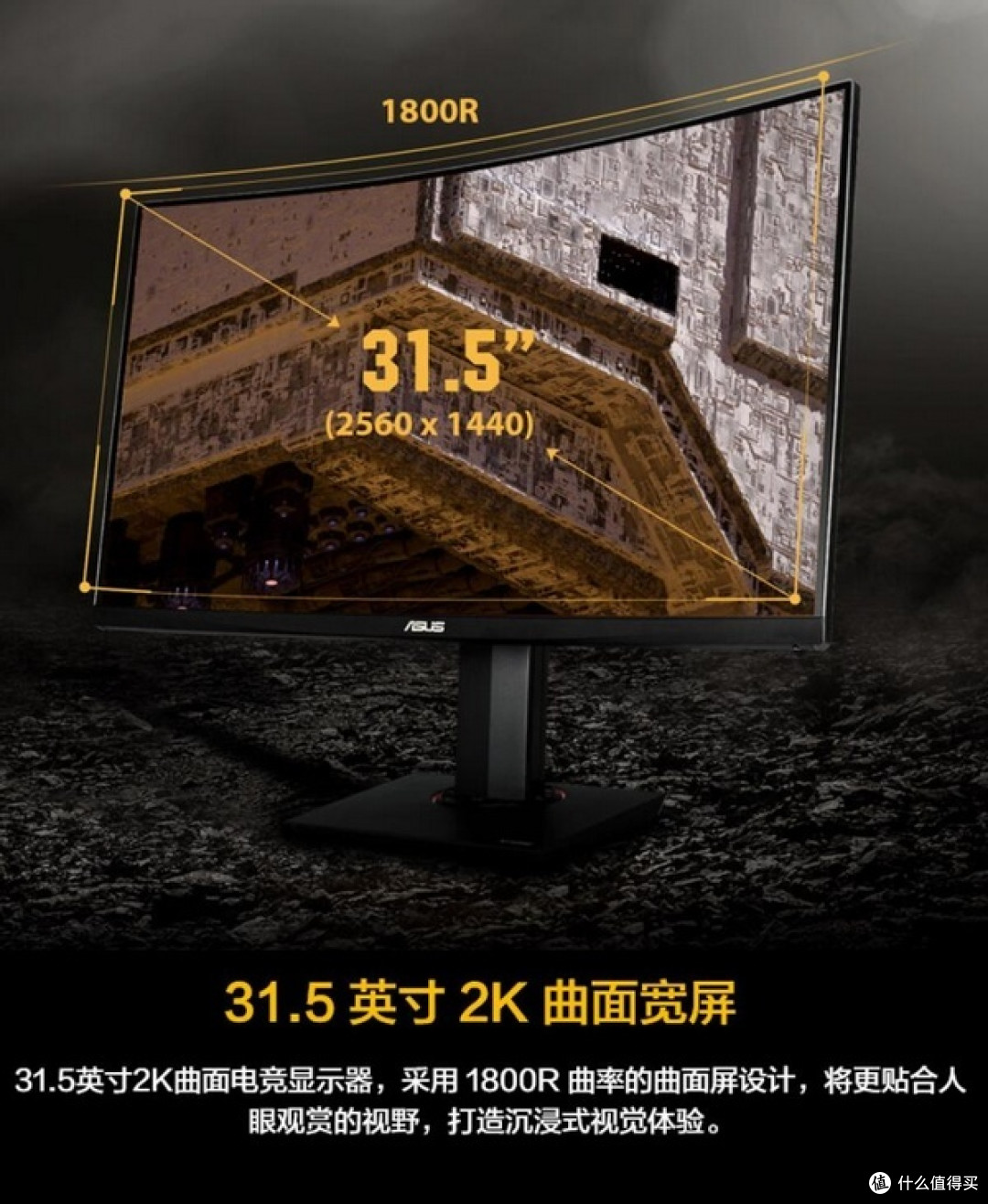 144Hz刷新率、支持ELMB和AMD FreeSync:华硕 推出 TUF Gaming VG32VQE 游戏显示器,定价2799元