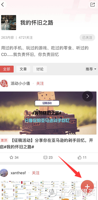 获奖名单公布啦~~征稿赢618奖学金：聊聊你的618剁手回忆，分享618带给你印象深刻的那些事儿