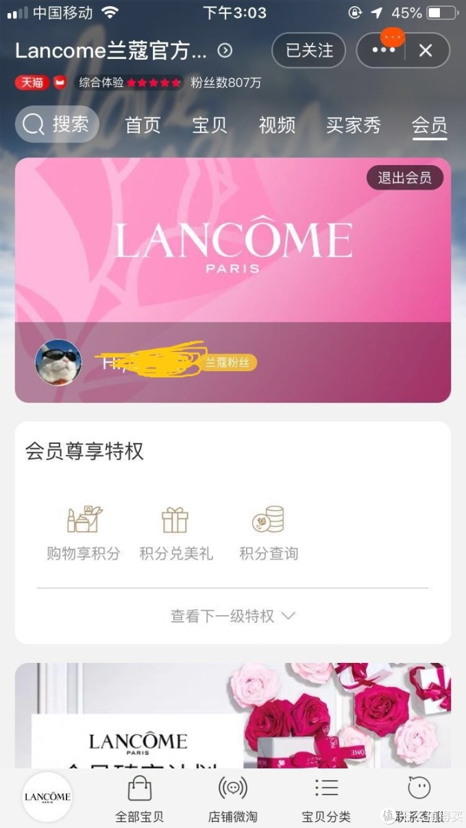 月入三千也能用大牌护肤品?教你10块钱搞定大牌小样,超级干货!