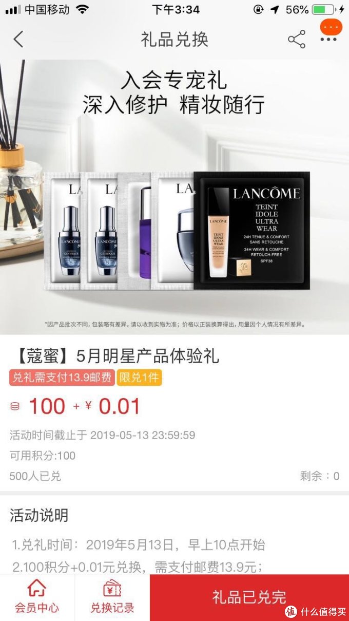 月入三千也能用大牌护肤品?教你10块钱搞定大牌小样,超级干货!