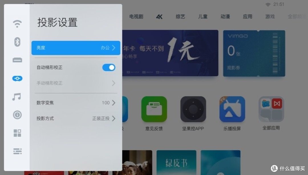 迷你投影也有好体验,坚果微果H6家用投影仪使用报告