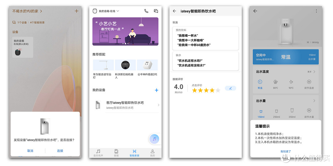 秒出热水，温度随心控，iateey智能即热饮吧让你当合格奶爸