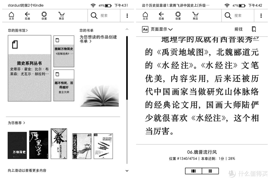 读书永远不晚：Kindle 电子书阅读器 青春版