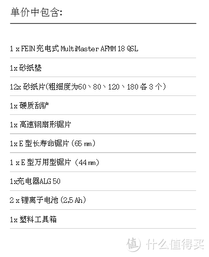 工具界的瑞士军刀：泛音（FEIN）万应宝，切割打磨真是FINE！