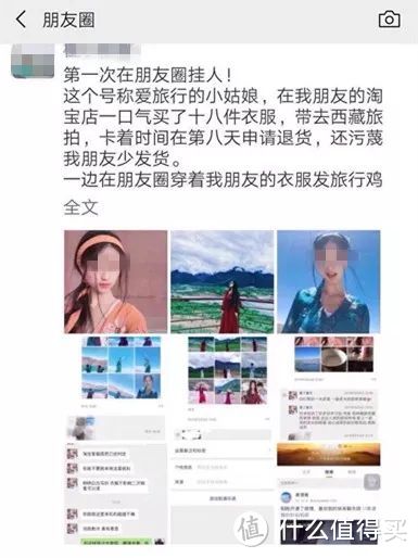 【值日声】一女子买18件衣服穿着旅游后要求退货？如果你是卖家该如何处理？