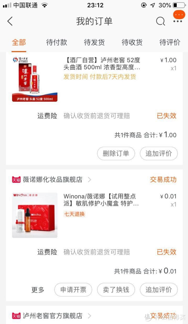 月入三千也能用大牌护肤品？教你10块钱搞定大牌小样，超级干货！