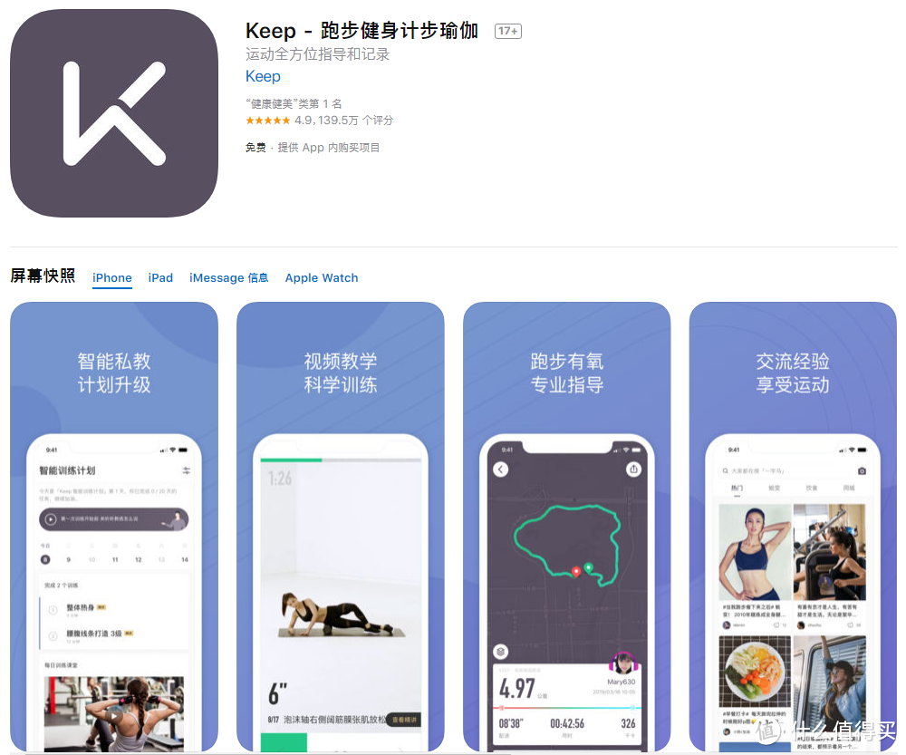 iOS上必不可少的5个神器APP，让你的苹果手机更顺风顺手！