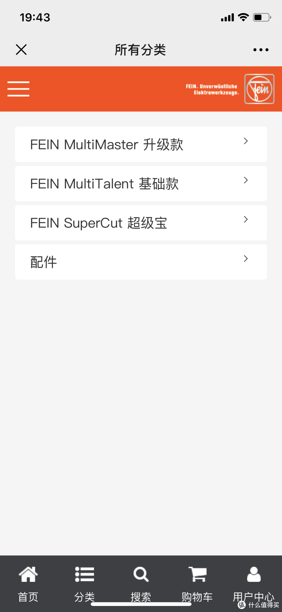 工具界的瑞士军刀：泛音（FEIN）万应宝，切割打磨真是FINE！