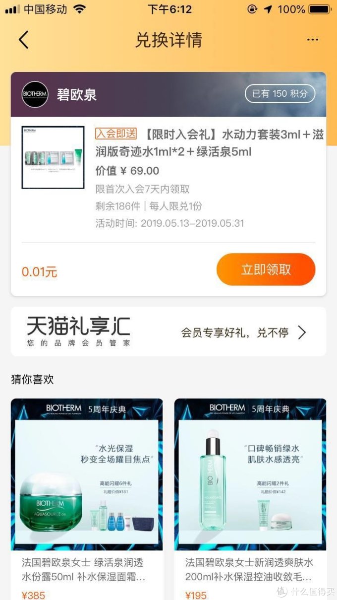 月入三千也能用大牌护肤品?教你10块钱搞定大牌小样,超级干货!
