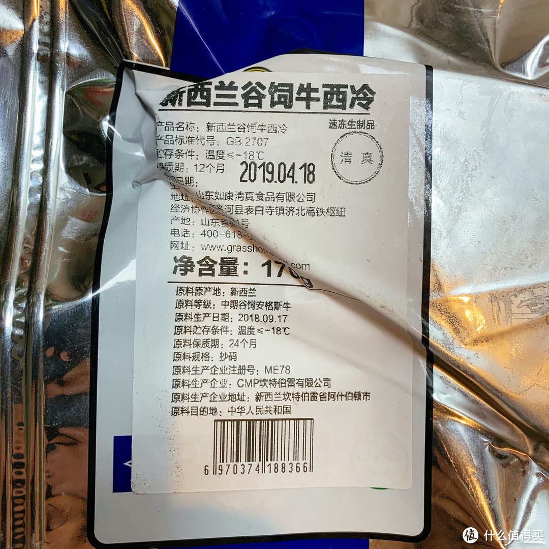 如康 新西兰谷饲西冷 170g + 基安蒂瑞瑟夫干红葡萄酒