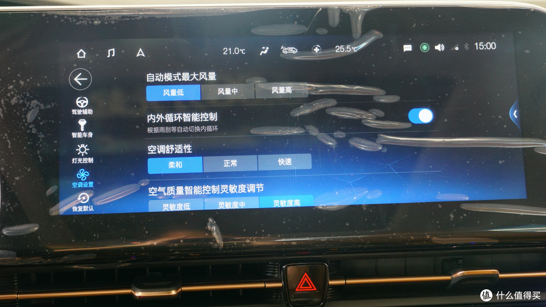 静态体验广汽新能源aion s 魅Max 630