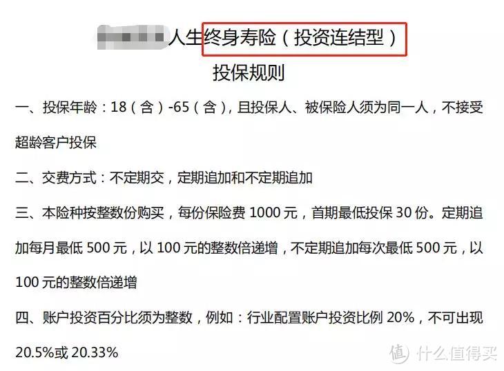 收益率高达49%的理财保险，你听说过吗？