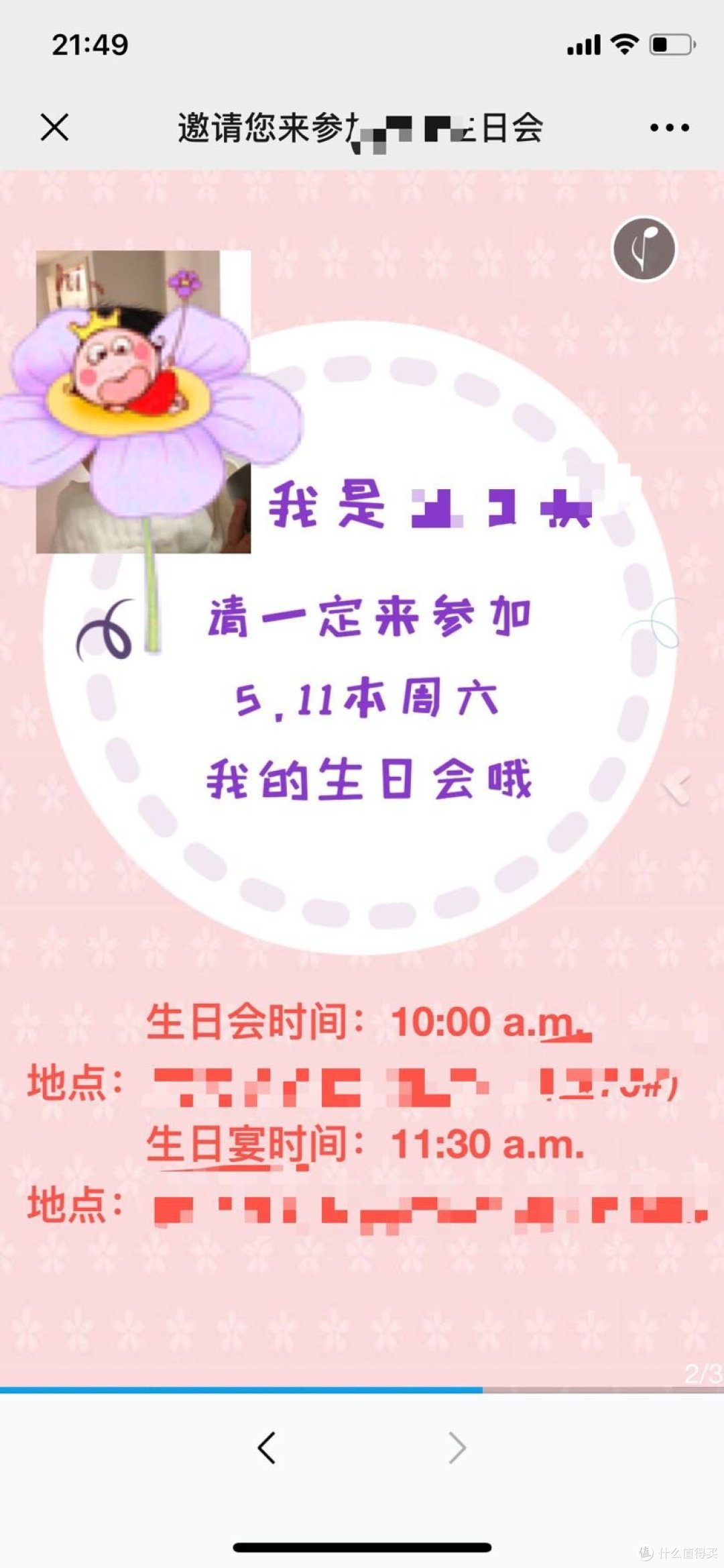 怎样省钱又丰富地办个宝宝生日会_来自5678线小城市的生日会