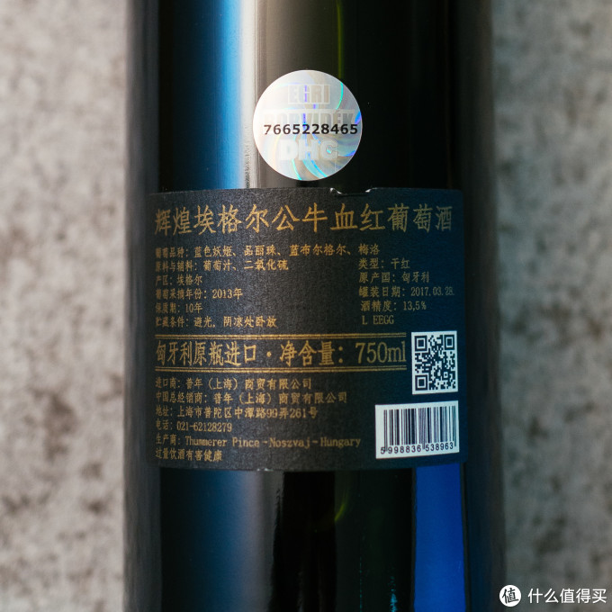 京觅 阿根廷谷饲西冷 + 辉煌埃格尔公牛血干红葡萄酒