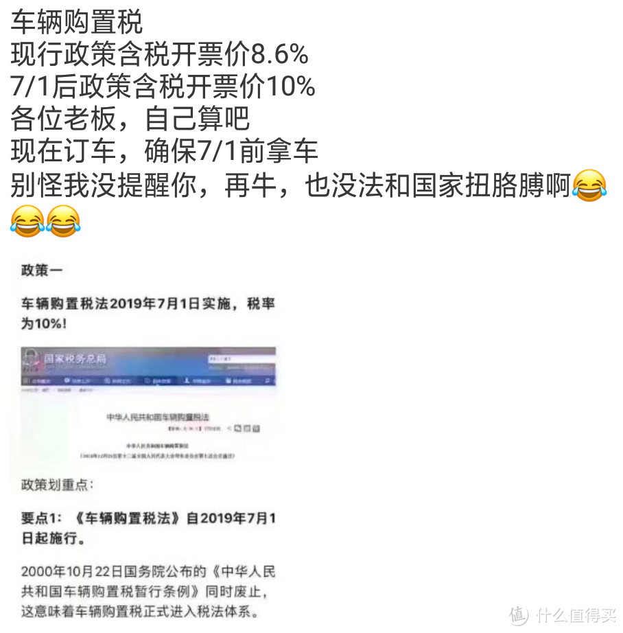 一周汽车速报|4月份乘用车销量数据出炉；汽车购置税将"上调"？