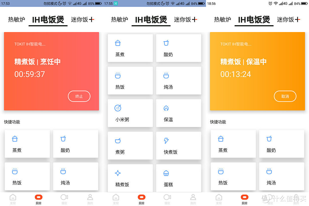这个TOKIT 的 IH智能电饭煲解决了我家煮饭的难题
