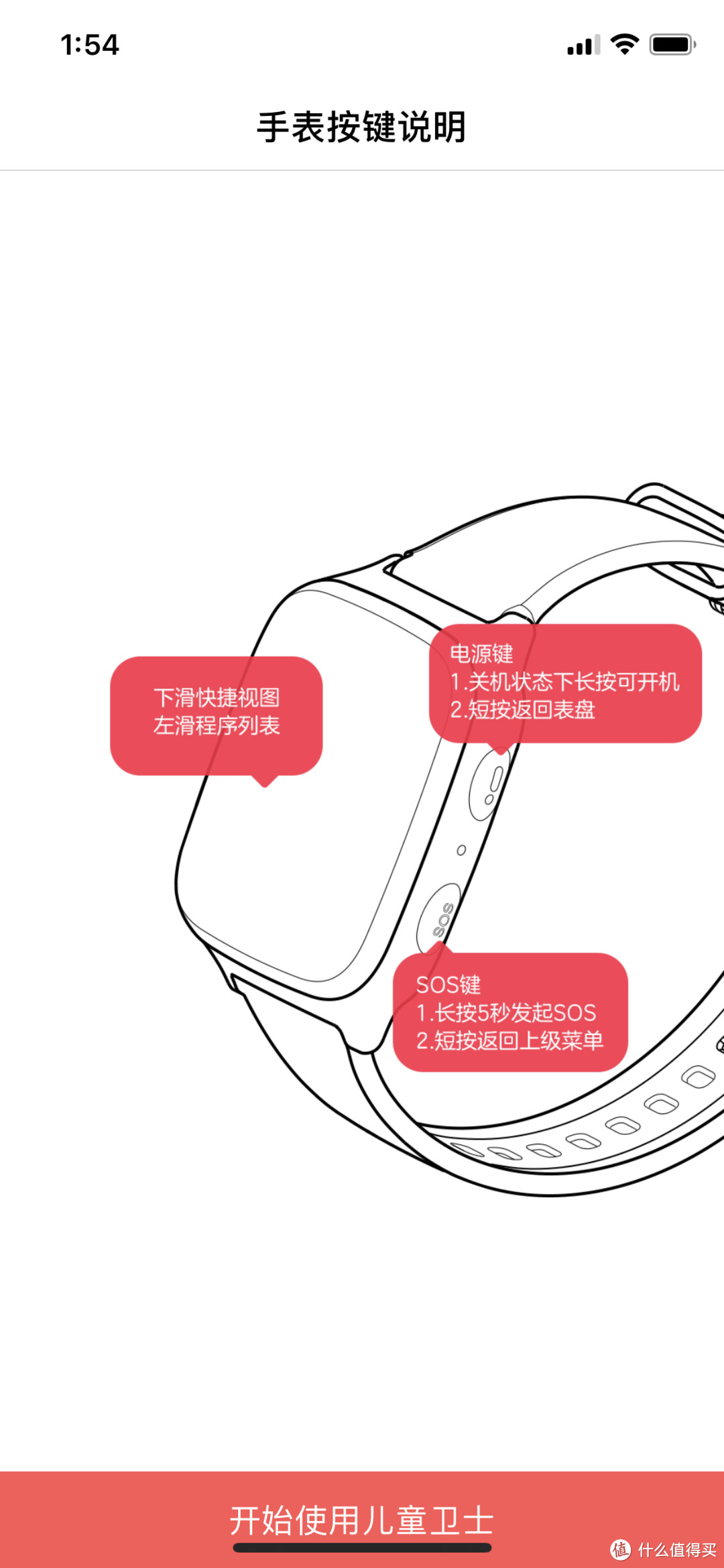 360儿童手表 8x——试用报告