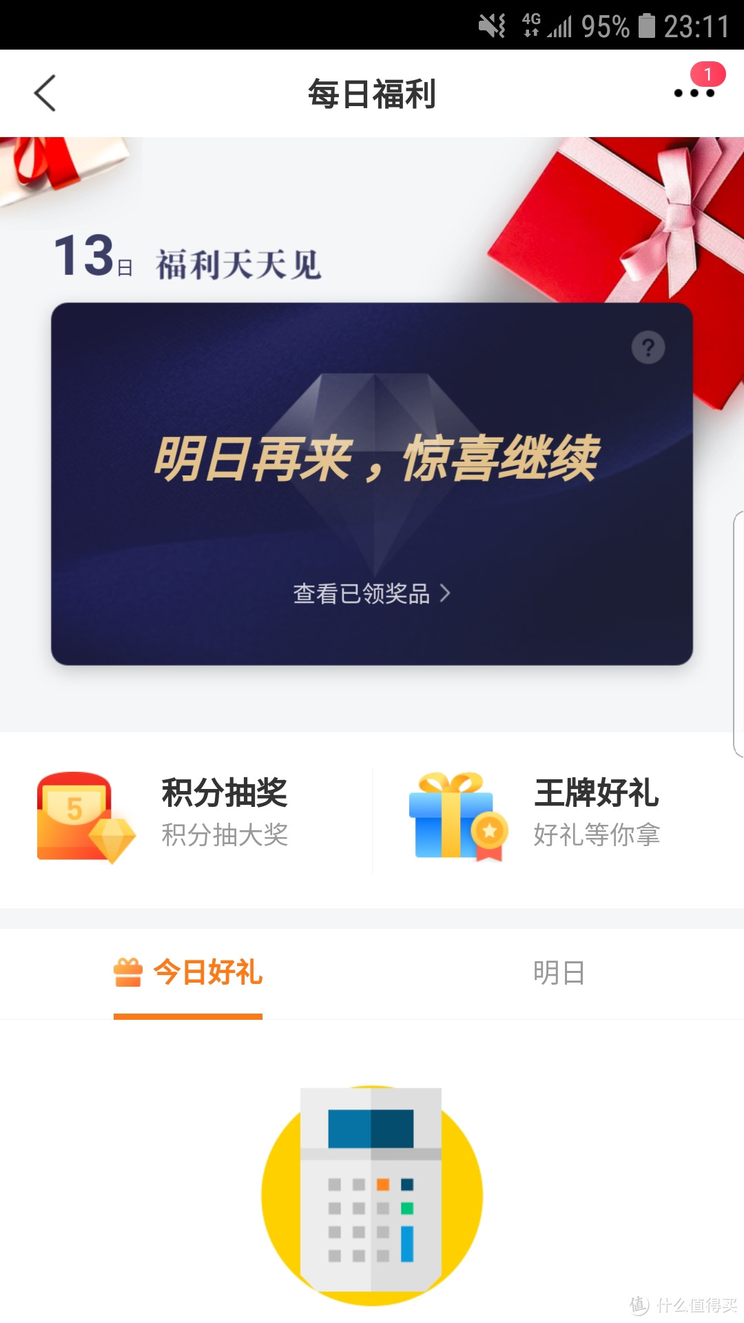 优惠跳水，权益缩水，这样的交行信用卡还值得留下么