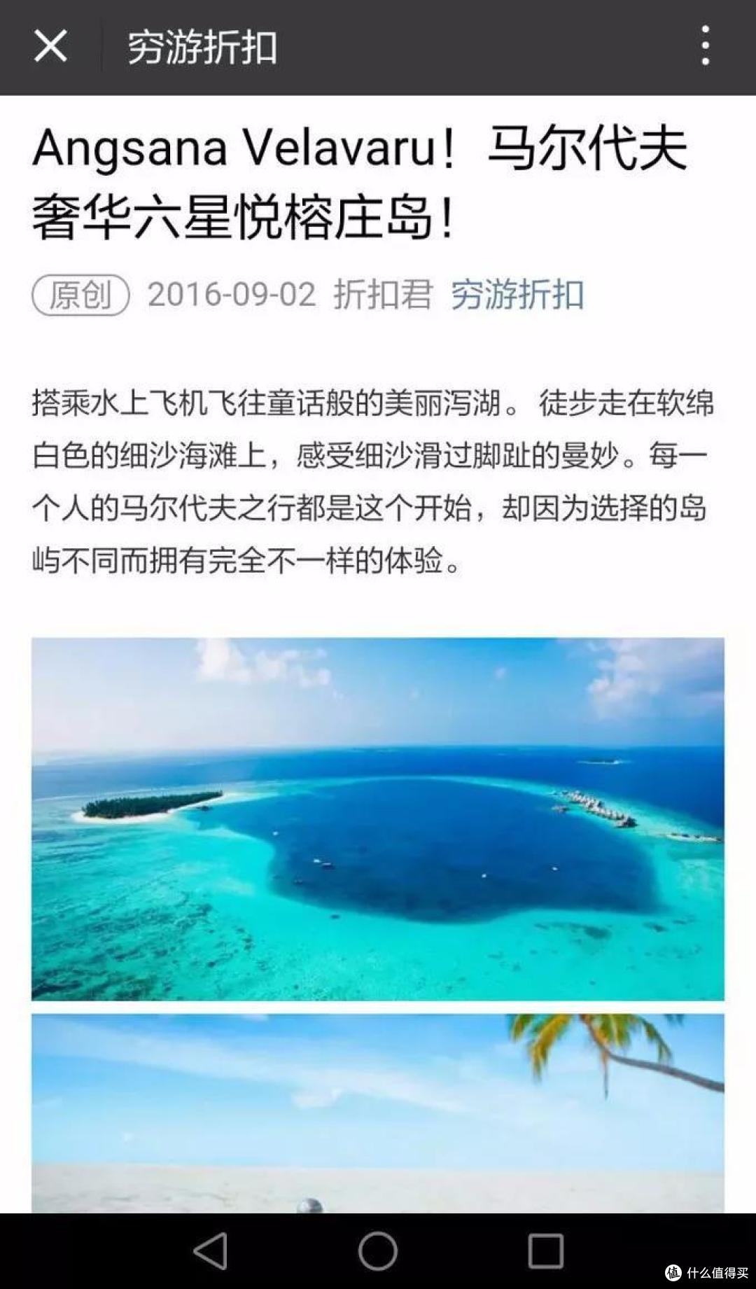教你一套,鉴定马尔代夫名实相符高星级岛屿的技巧