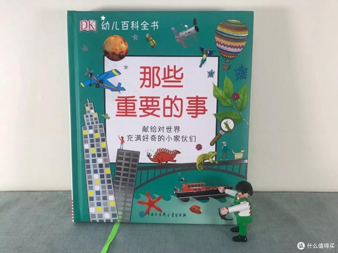 毛爸聊玩具:我买的DK,是盗版么? | 团购纪检委
