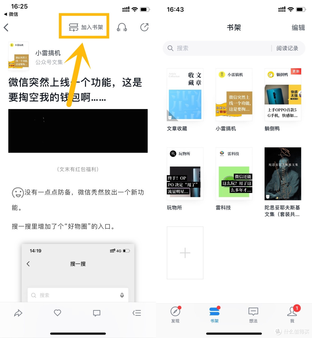 微信强制更新信息流？教你一招永绝后患！