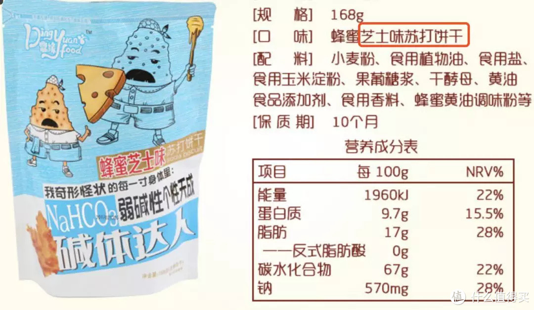 女生都爱吃的芝士奶酪减肥期间能吃吗怎样挑才能健康