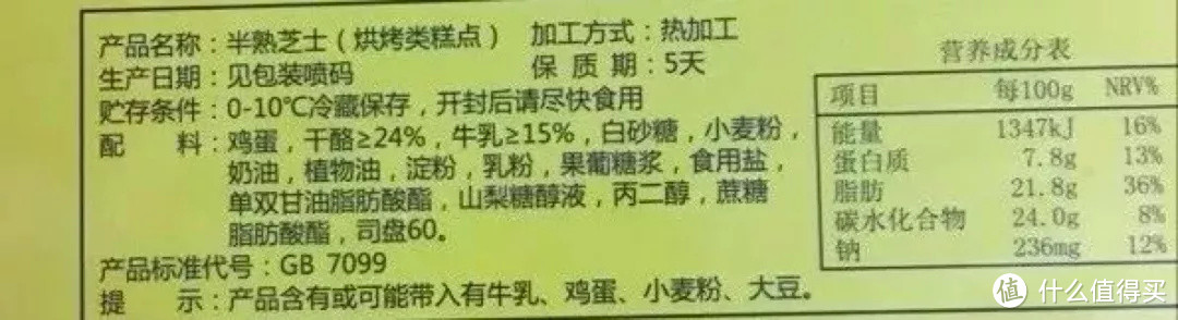 女生都爱吃的芝士奶酪，减肥期间能吃吗？怎样挑才能健康？