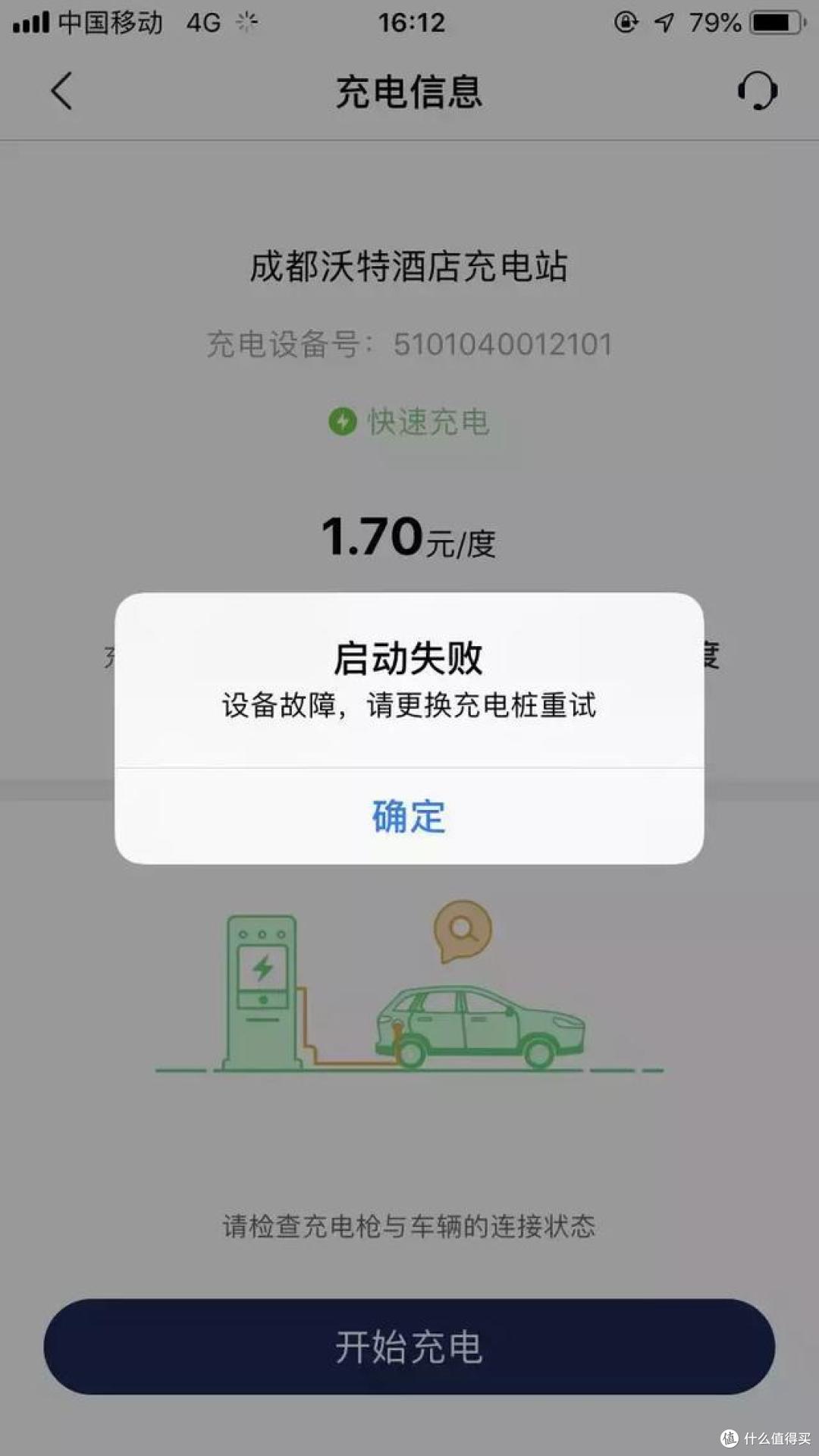 家里的第二台车要不要选纯电动?切身体验威马EX5后评说优劣