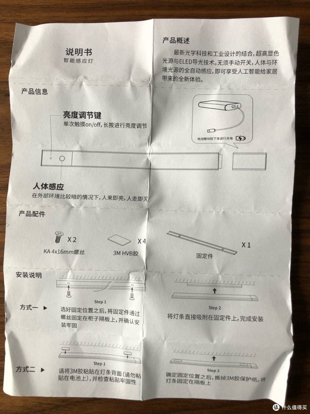 说明书
