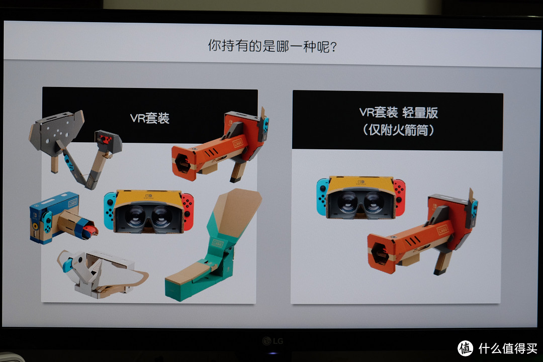 任天堂又做VR了?——Nintendo 任天堂 LABO 第四弹 VR套装 上篇