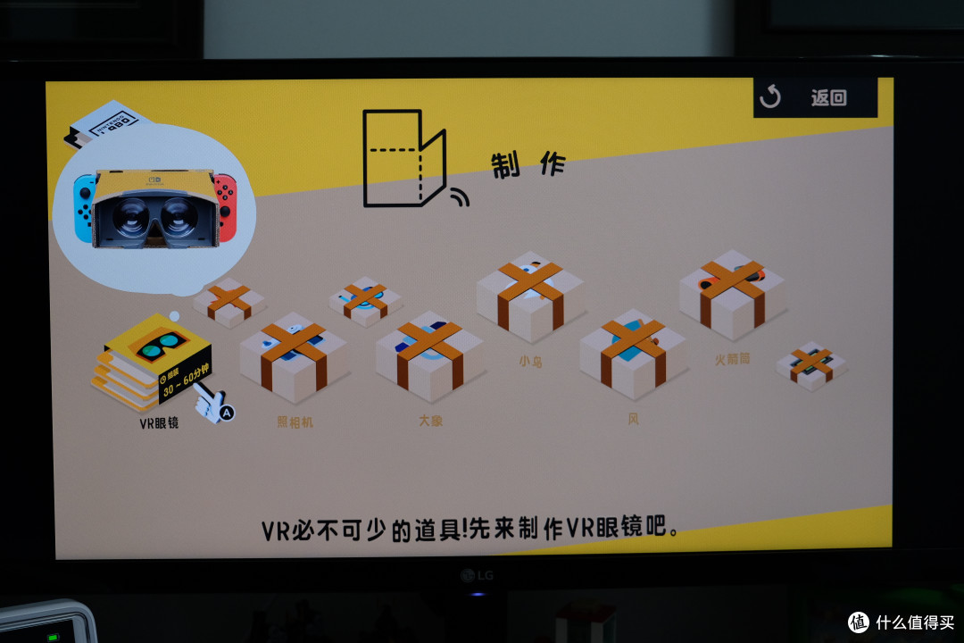 任天堂又做VR了?——Nintendo 任天堂 LABO 第四弹 VR套装 上篇