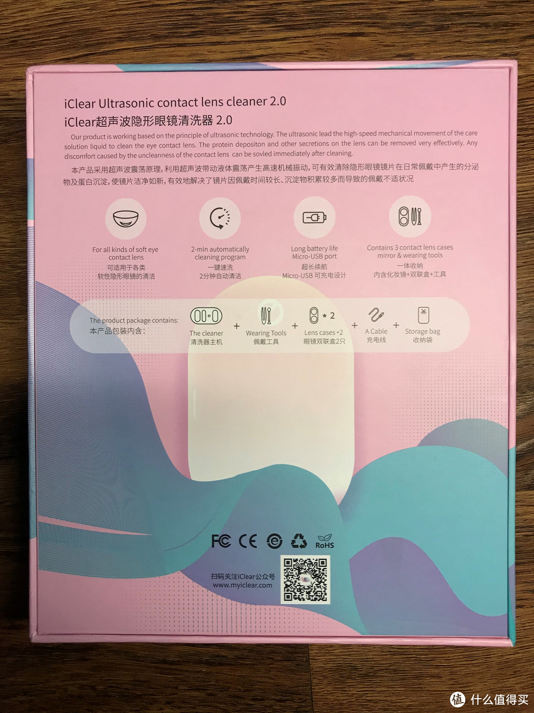 解毒系列——iclear 超声波隐形眼镜清洗器