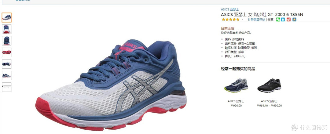 中国亚马逊最后的狂欢——824块买了4双鞋
