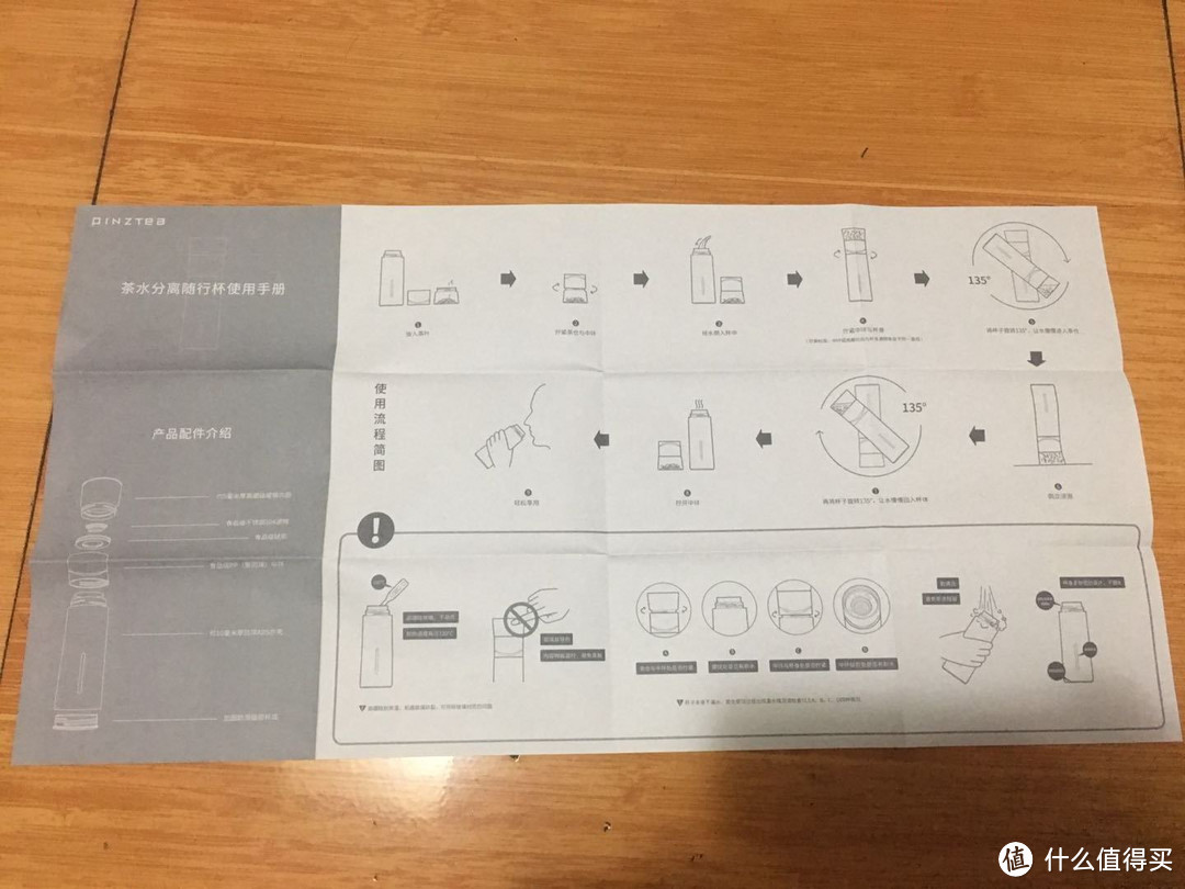 喝茶的另一种选择--小米有品茶水分离随行杯开箱及使用感受