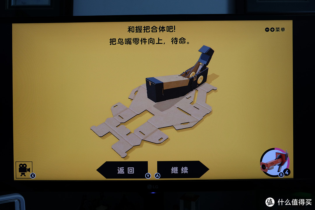 任天堂又做VR了？——Nintendo 任天堂 LABO 第四弹 VR套装 下篇