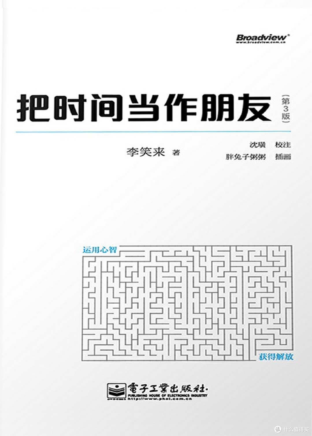 你所谓的大牛们,只是比你多了这四个底层认知