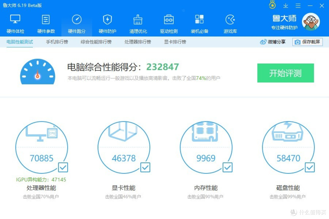 华为 Matebook14使用分享