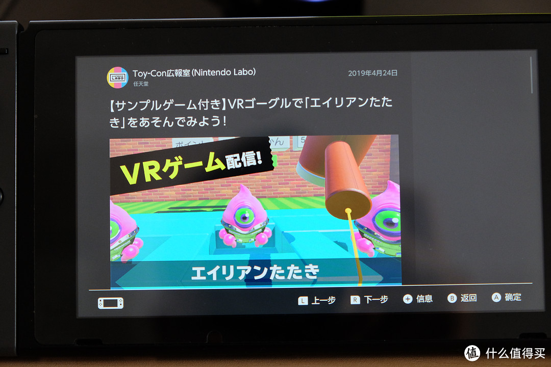 任天堂又做VR了？——Nintendo 任天堂 LABO 第四弹 VR套装 下篇