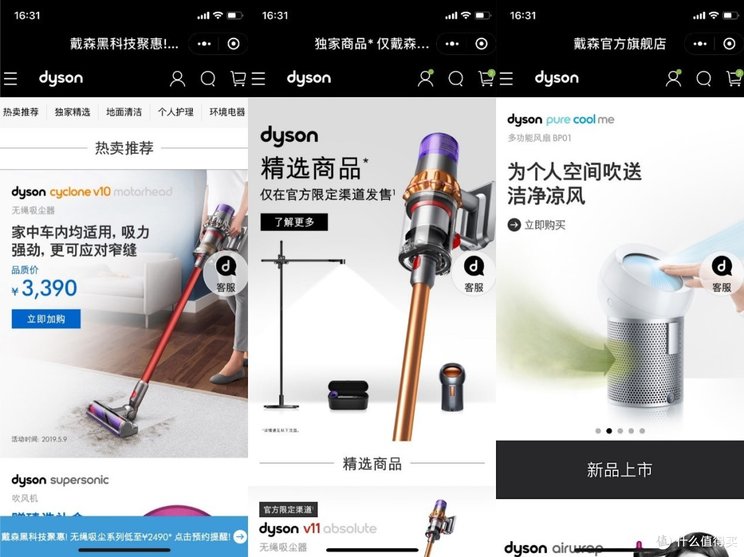 戴森公众号福利多,95%的人都不知道的小秘密在这里