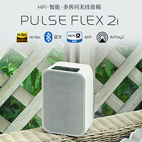 #0元试用# 无线智能多房间音频系统:BLUESOUND  PULSE FLEX 2i 智能无线 蓝牙桌面音箱