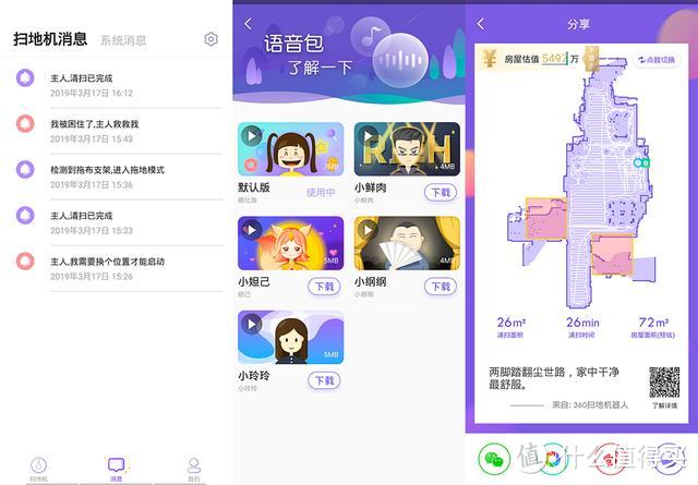 解放懒人家居利器！360扫地机器人S7体验:激光拖扫一体+AI智能清扫