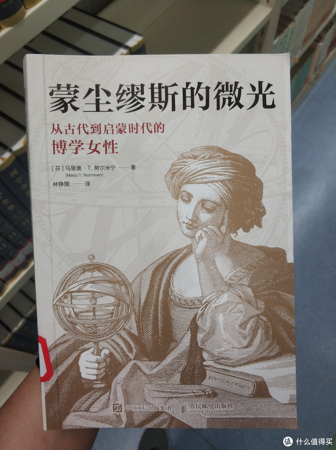 图书馆猿の2019读书计划35：《蒙尘缪斯的微光》