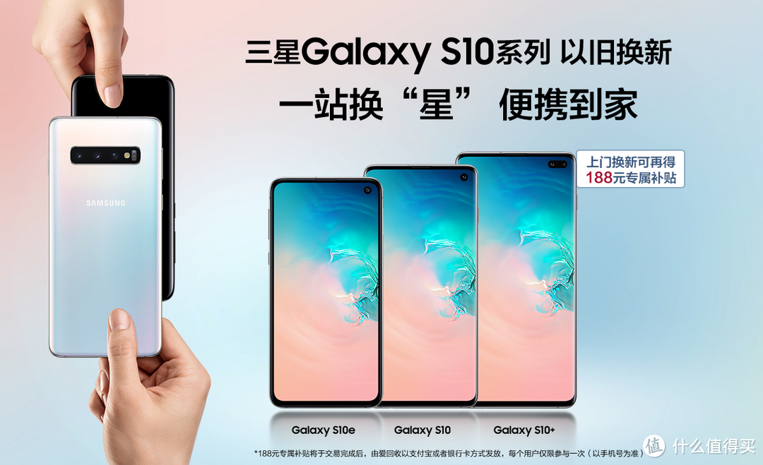 旧手机也有大价值 三星Galaxy S10系列以旧换新活动诚意满满