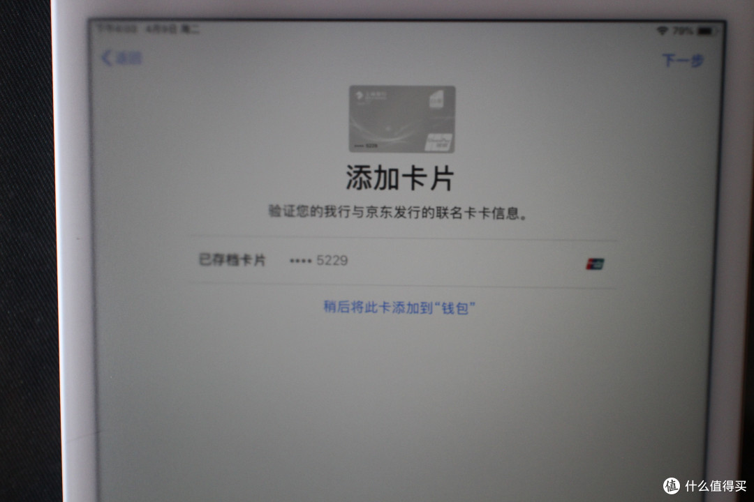 iPad mini5、一代pencil开箱与mini2简单对比