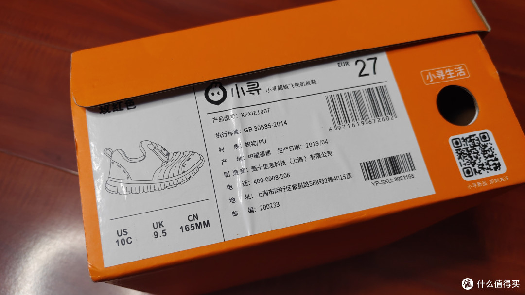 她之爱即吾之爱,儿童节就送这双小寻的童鞋